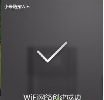 Win10小米随身WiFi创建失败是怎么回事？小米随身WiFi连不上解决方法