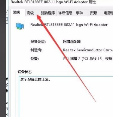 Win10系统无法设置移动热点怎么办？Win10系统解决无法设置移动热点的方法