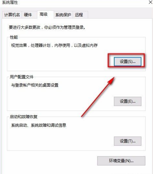 Win10怎么将性能调整为最佳外观？Win10将性能调整为最佳外观的方法