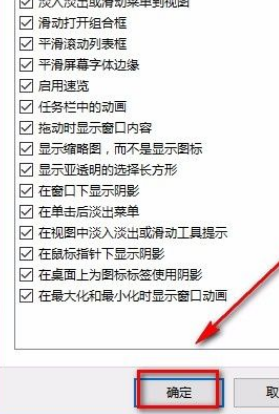 Win10怎么将性能调整为最佳外观？Win10将性能调整为最佳外观的方法