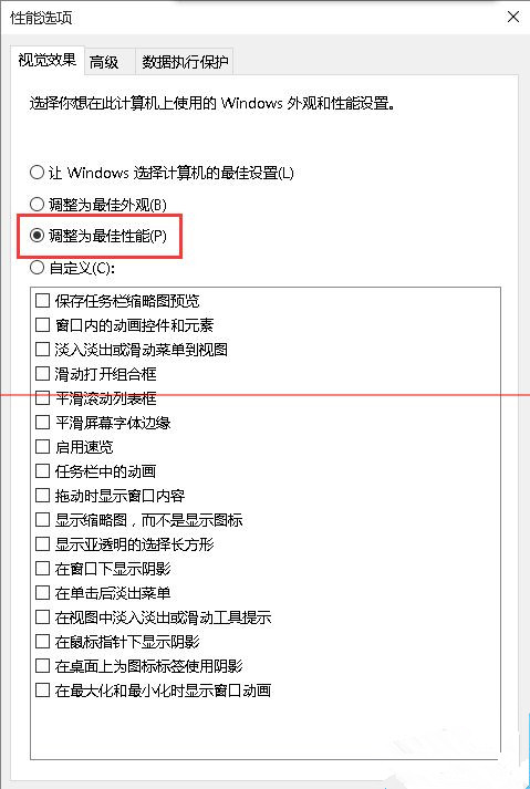 Win10第三方软件字体模糊怎么解决？