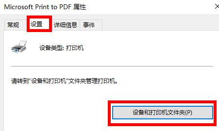 Win10如何查看打印机驱动的位置？Win10查看打印机驱动位置的方法