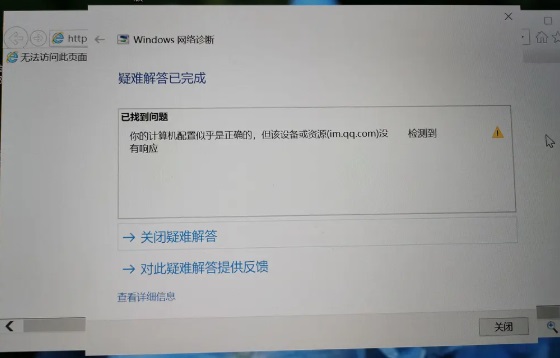 Win10连上WiFi一切正常但是上不了网怎么办？