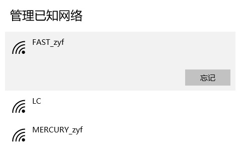 Win10连上WiFi一切正常但是上不了网怎么办？