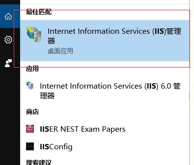 Win10怎样正确安装IIS组件？Win10安装iis详细步骤