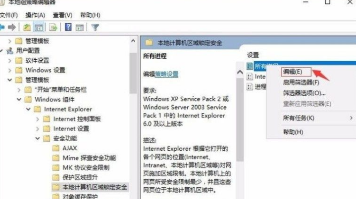 Win10系统不能播放SWF文件怎么办？Win10系统不能播放SWF文件的解决方法