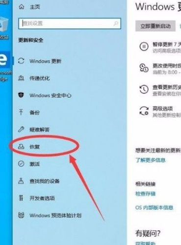 Win10怎么进入高级启动模式？Win10进入高级启动模式的方法