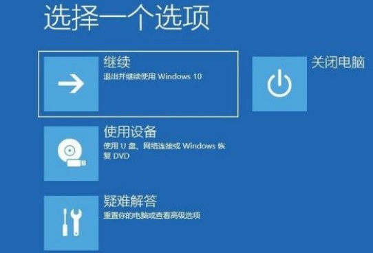 Win10怎么进入高级启动模式？Win10进入高级启动模式的方法