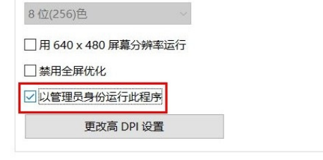 Win10怎么设置默认以管理员身份运行程序？Win10设置默认以管理员身份运行程的方法