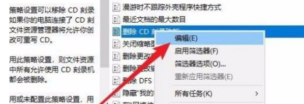 Win10怎么禁用CD刻录功能？Win10禁用CD刻录功能的方法