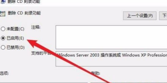 Win10怎么禁用CD刻录功能？Win10禁用CD刻录功能的方法