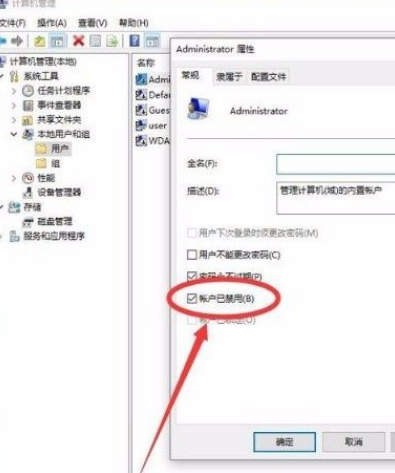 Win10怎么开启管理员Administrator权限？Win10开启管理员Administra权限方法