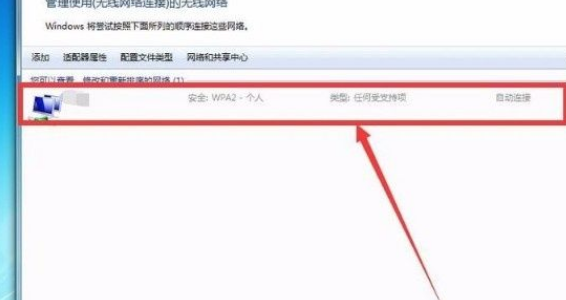 Win7系统怎么查看Wifi密码？Win7系统怎么查看Wifi密码的方法