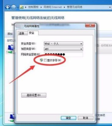 Win7系统怎么查看Wifi密码？Win7系统怎么查看Wifi密码的方法