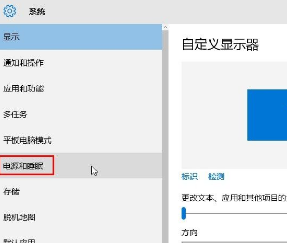 Win10系统怎么设置系统睡眠时间？Win10系统设置系统睡眠时间的方法