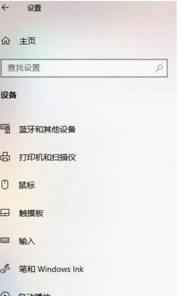 Win10系统怎么开启键入见解？Win10系统开启键入见解的方法