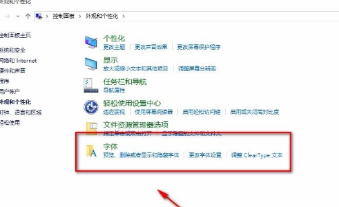 Win10怎么允许使用快捷方式安装字体？Win10允许使用快捷方式安装字体的方法