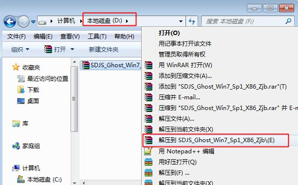 Ghost怎么重装Win7系统？Windows7一键ghost重装系统步骤