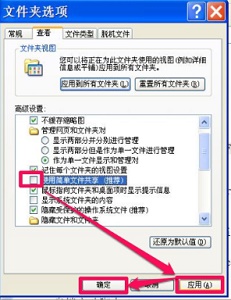 Win7如何更改文件访问权限？Win7更改文件访问权限的方法