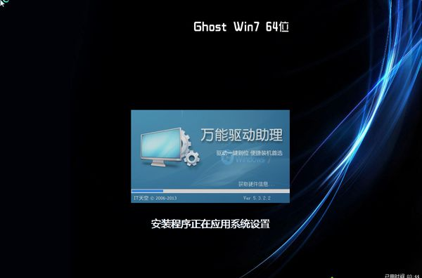 Ghost怎么重装Win7系统？Windows7一键ghost重装系统步骤