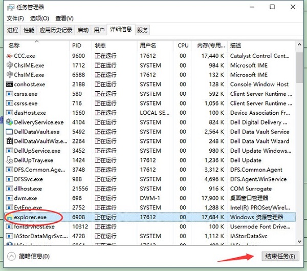 Win10系统下方任务栏点不动？Win10下面任务栏无响应修复方法