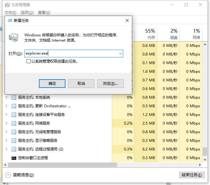 Win10系统下方任务栏点不动？Win10下面任务栏无响应修复方法