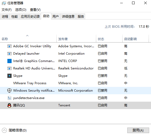 Win10系统10秒开机怎么做到的？Win10电脑开机如何做到10秒以内？