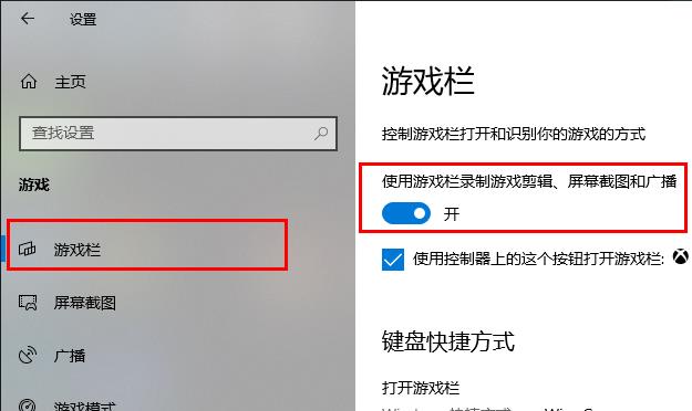 Win10录屏功能不工作怎么办？Win10录屏功能不工作的解决方法