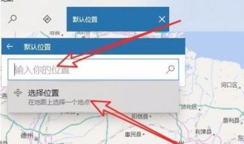 Win10系统怎么设置默认地理位置？Win10系统设置默认地理位置的方法