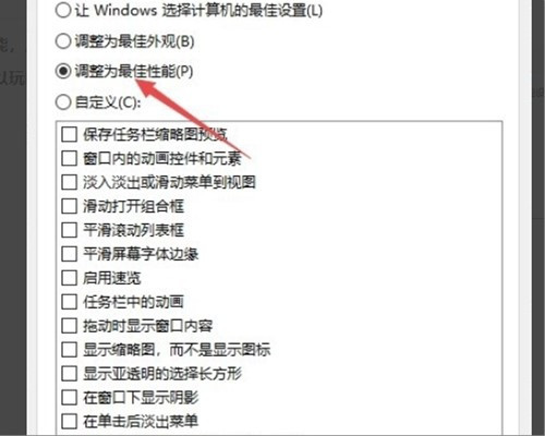 Win10重装系统后fps很低怎么办？