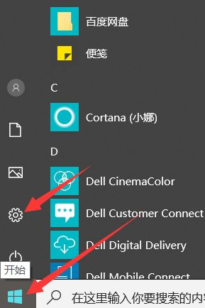 Win10系统怎么禁止应用访问任务？Win10系统禁止应用访问任务的方法