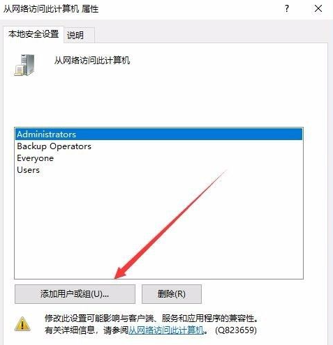 Win10共享打印机拒绝访问怎么办？共享打印机别人无法连接的解决方法