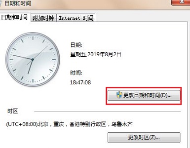 Win7更改时间没反应怎么办？Win7更改时间没反应的解决方法