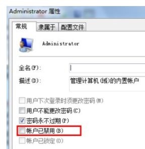 Win7更改用户名无法登录怎么办？Win7更改用户名无法登录的解决方法