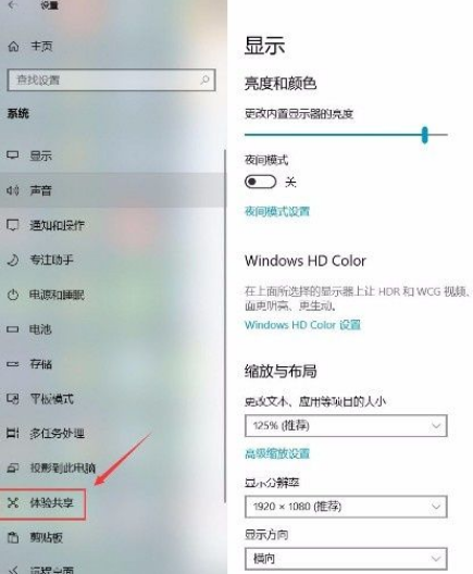 Win10系统怎么打开游戏栏功能？Win10系统打开游戏栏功能的方法