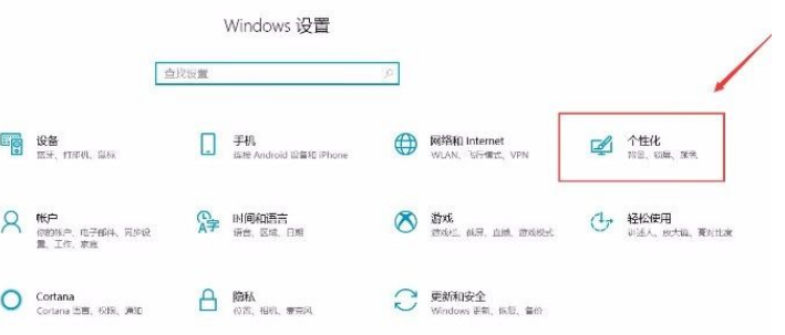 Win10系统设置在桌面模式下自动隐藏任务栏的方法