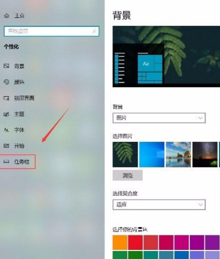 Win10系统设置在桌面模式下自动隐藏任务栏的方法