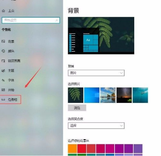 Win10系统怎么使用小任务栏按钮？Win10系统使用小任务栏按钮的方法