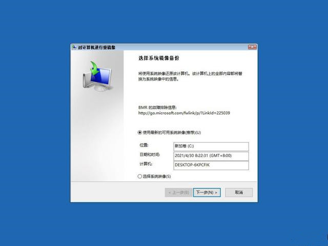 Win10超给力的备份功能你用过吗？Win10内置的三组备份功能