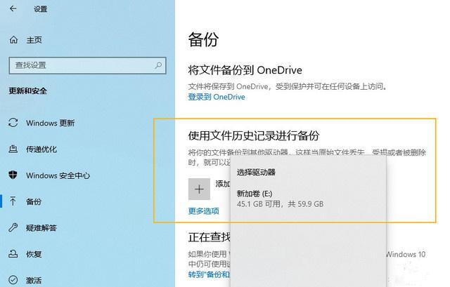 Win10超给力的备份功能你用过吗？Win10内置的三组备份功能