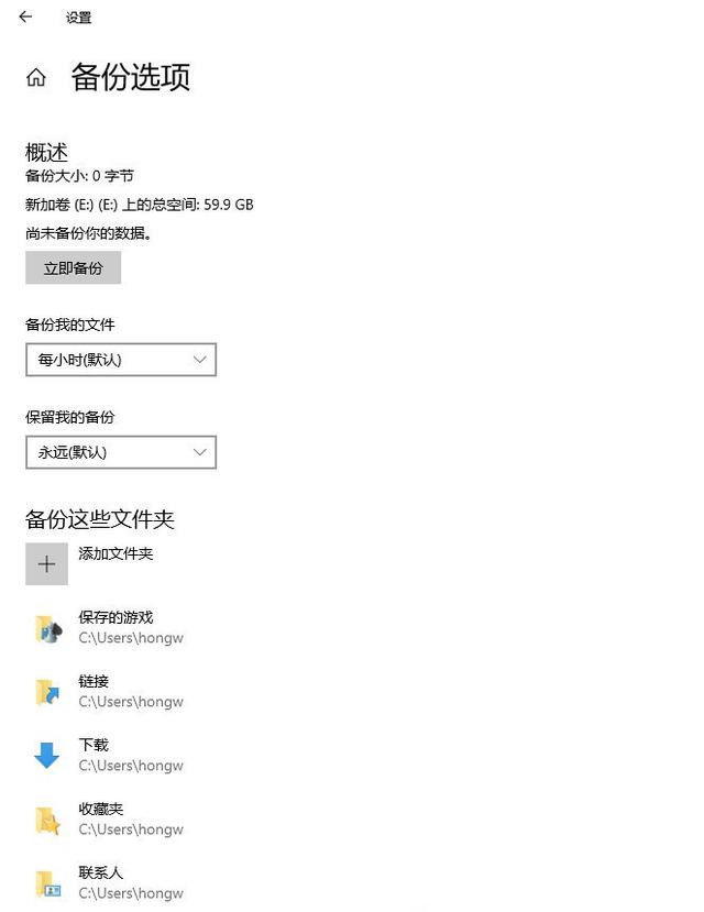 Win10超给力的备份功能你用过吗？Win10内置的三组备份功能