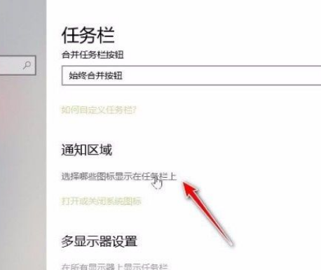 Win10系统怎么合并小图标？Win10系统合并小图标的方法