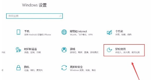 Win10系统怎么开启放大镜功能？Win10系统开启放大镜功能操作方法