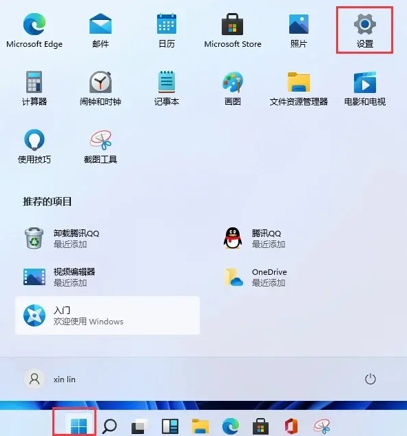 Win11怎么快速锁屏？Windows11锁屏密码如何设置？