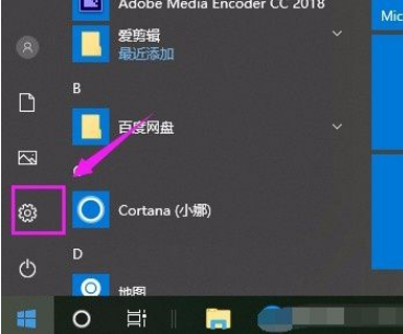 Win10系统怎么允许应用访问文件系统？Win10系统允许应用访问文件系统的方法