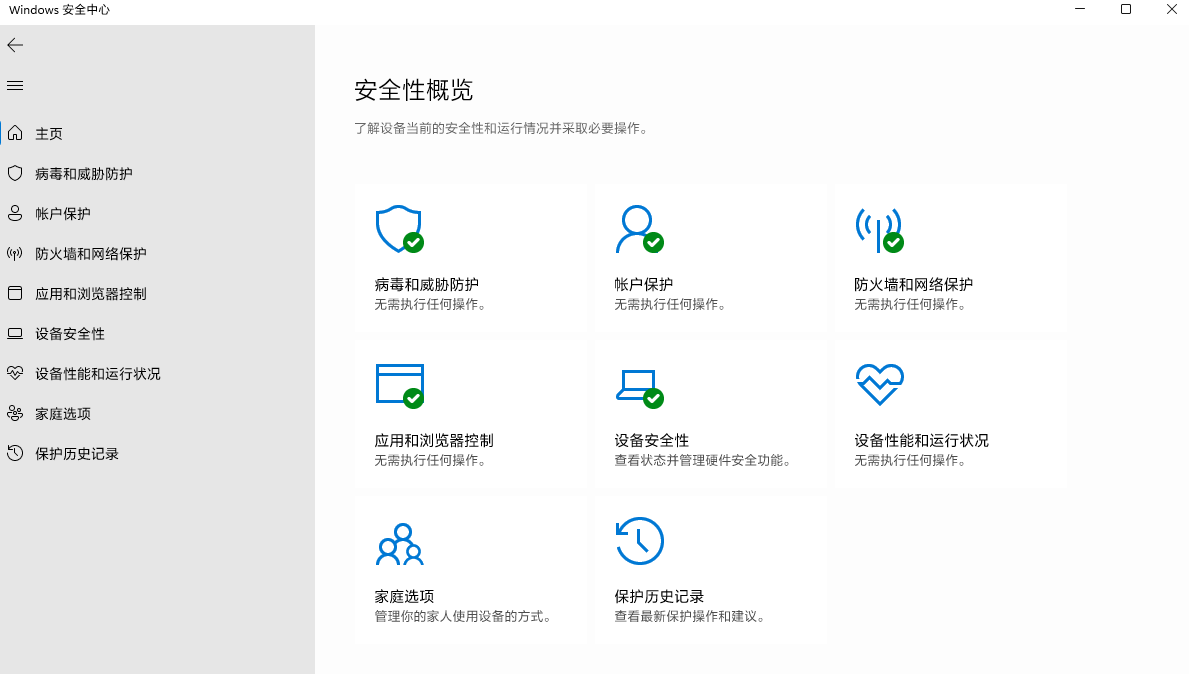 Win11怎么打开Windows安全中心Windows Defender