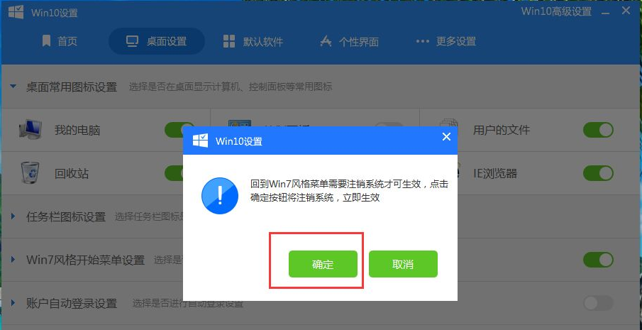 Win10开始菜单Win7风格怎么切换？Win10开始菜单Win7风格切换方法分享