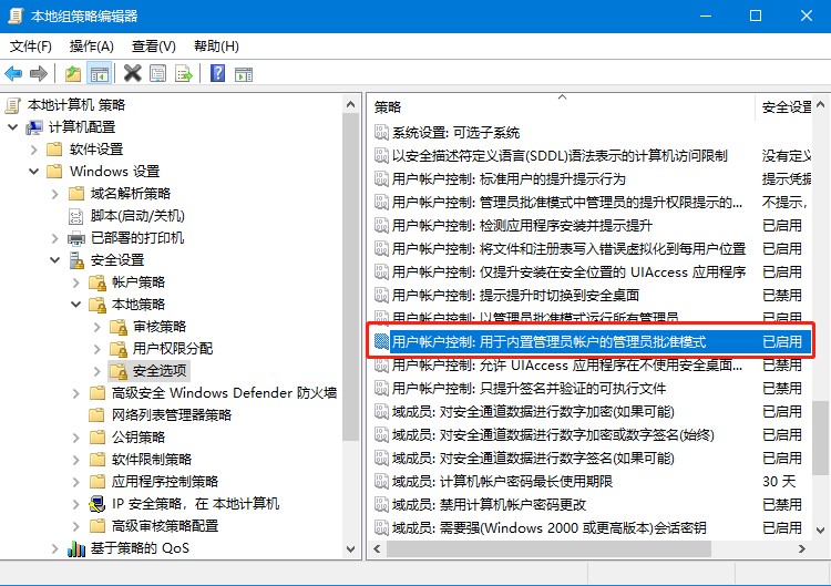 Win10图标盾牌怎么去掉？Win10程序图标小盾牌去除方法