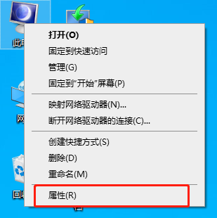 Win10图标盾牌怎么去掉？Win10程序图标小盾牌去除方法