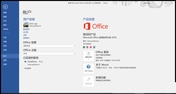 重装系统如何保留正版Win10和Office软件？